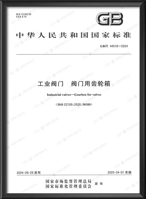 国家标准证书