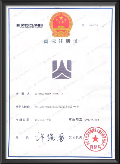 商标注册证