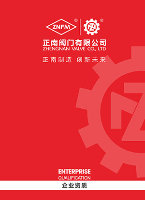 企业资质画册